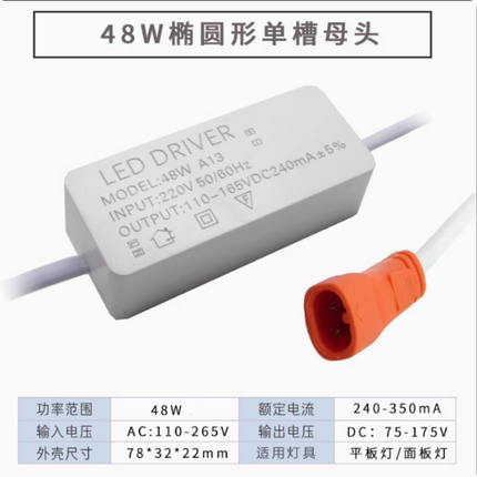 led平板灯驱动电源直发光集成吊顶灯面板灯变压器厨房灯镇流器60W