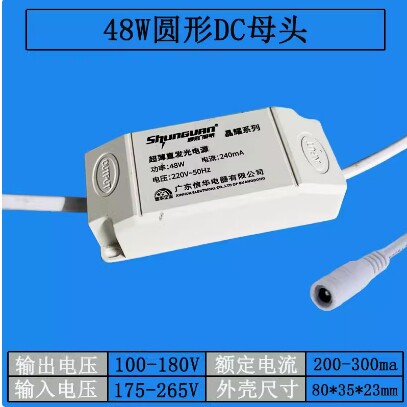 信华顺冠led平板灯驱动电源 power/210ma 42w48W240MA60W330MA58W
