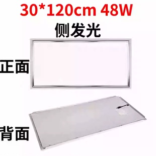 集成吊顶led平板灯铝扣板面板灯300x300x600厨房厕所卫生间嵌入式