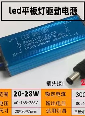 JSD防水驱动面板灯平板灯厨卫灯LED DRIVER变压器镇流器集成吊顶