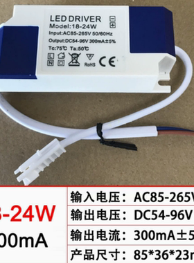 led驱动电源driver3W5W7W8W18W24W LED天花灯筒灯吸顶灯镇流器