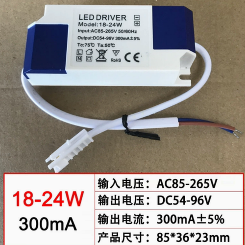 led整流器3W筒灯驱动电源恒流变压器8W-12W嵌入式天花灯轨道射灯