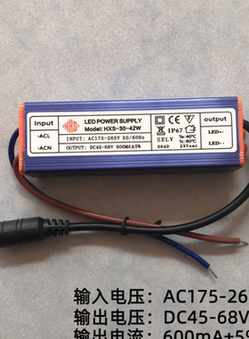 led集成吊顶灯12镇流器18平板灯专用驱动24扣板灯driver28W38W48W