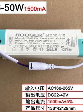 批发跨境leddriver平板灯镇流器36W筒射灯50W高P无频闪驱动电源