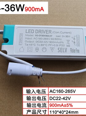 led驱动电源平板灯driver镇流器36 48W恒流隔离900ma适配器变压