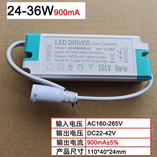 led驱动电源平板灯driver镇流器36 48W恒流隔离900ma适配器变压
