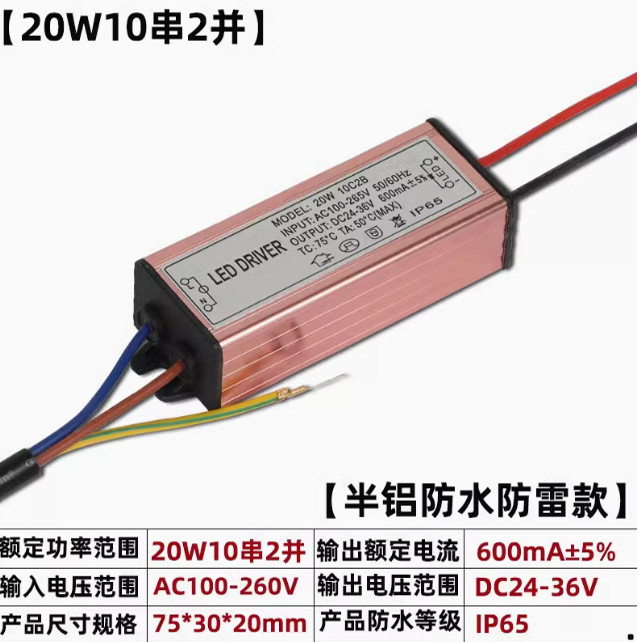 led路灯电源配件投光灯驱动器30W40W50W60恒流变压器镇流器driver