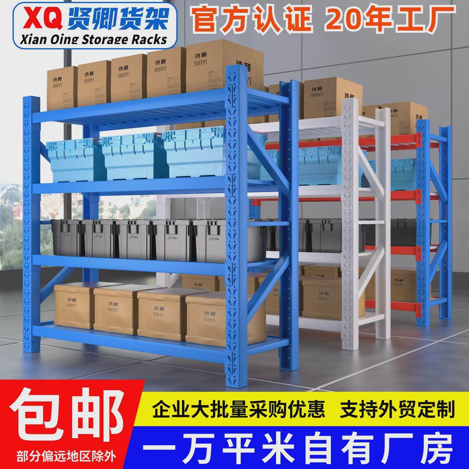 仓库仓储货架中型置物架重型工厂库房地下室五金属储物铁架子定制