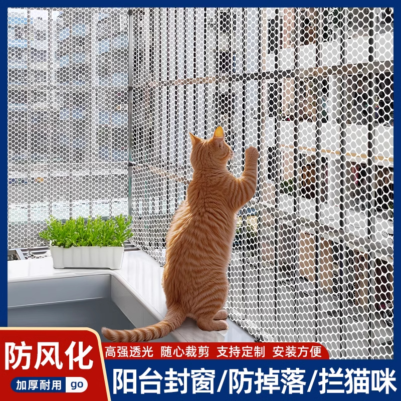 阳台防护网塑料网格围栏网