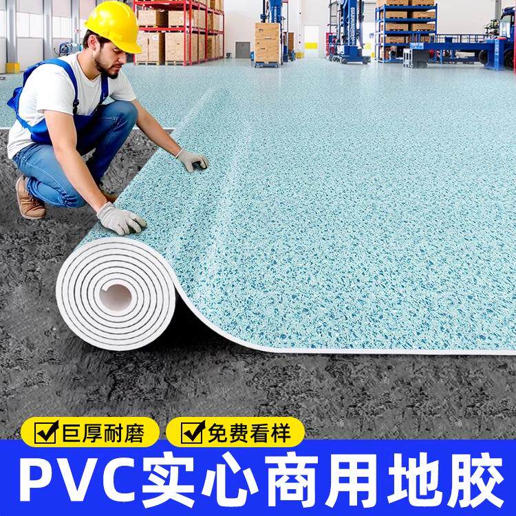 商用车间pvc塑胶地板革加厚耐磨防水防滑健身房专用水泥地直接铺,家装主材,地板革,淘宝优惠券,粉丝福利购,淘宝优惠卷