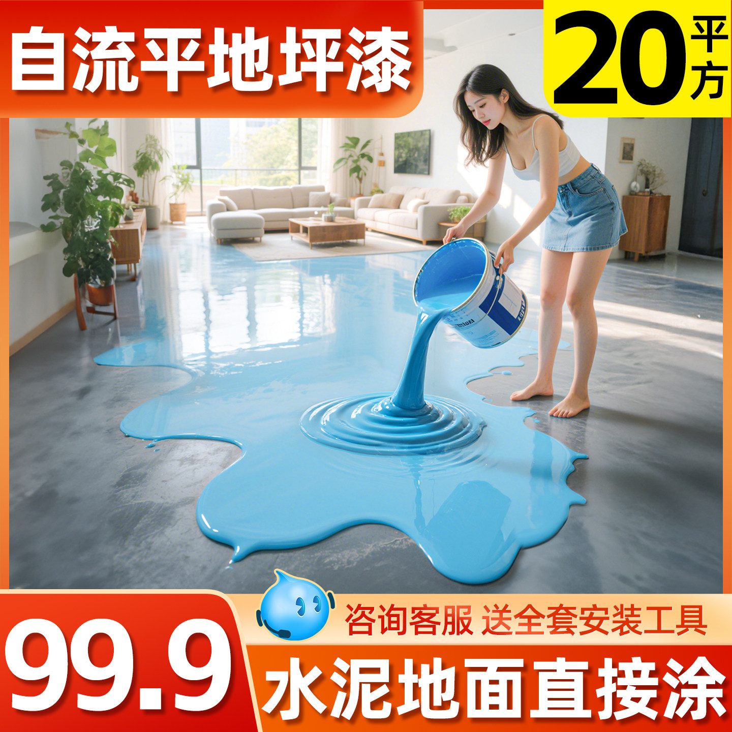 新型水泥地面专用地坪漆防水防滑耐磨无味室内翻新改造环保地坪漆