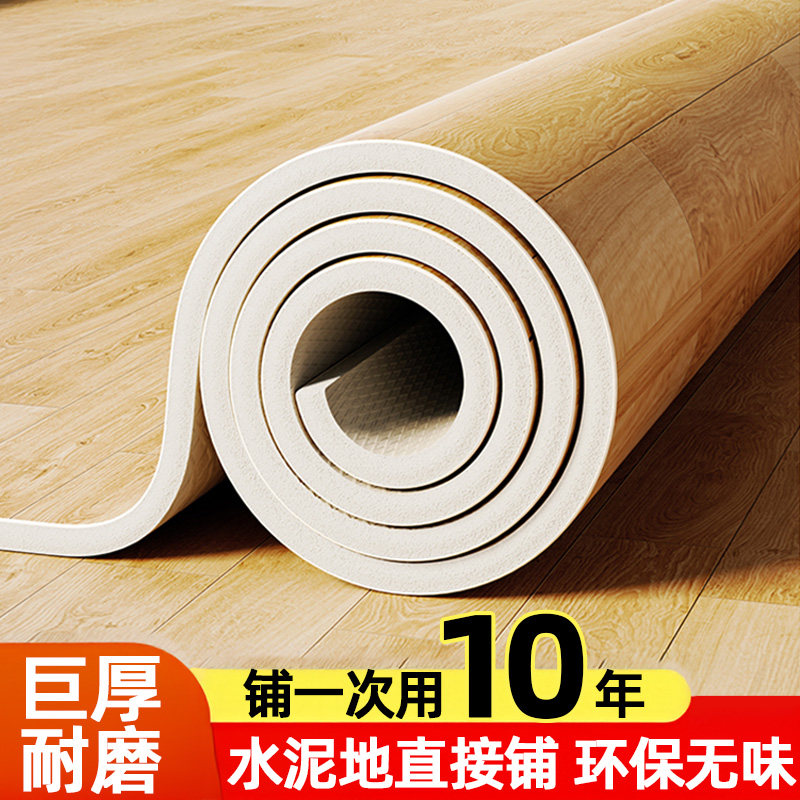 地板革家用水泥地直接铺加厚耐磨地垫大面积全铺pvc地板毛革
