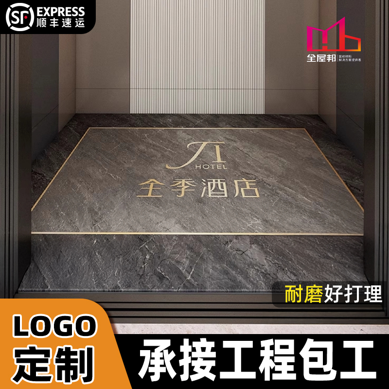电梯地垫定制logo轿厢地毯专用pvc地板革加厚耐磨地胶垫仿大理石