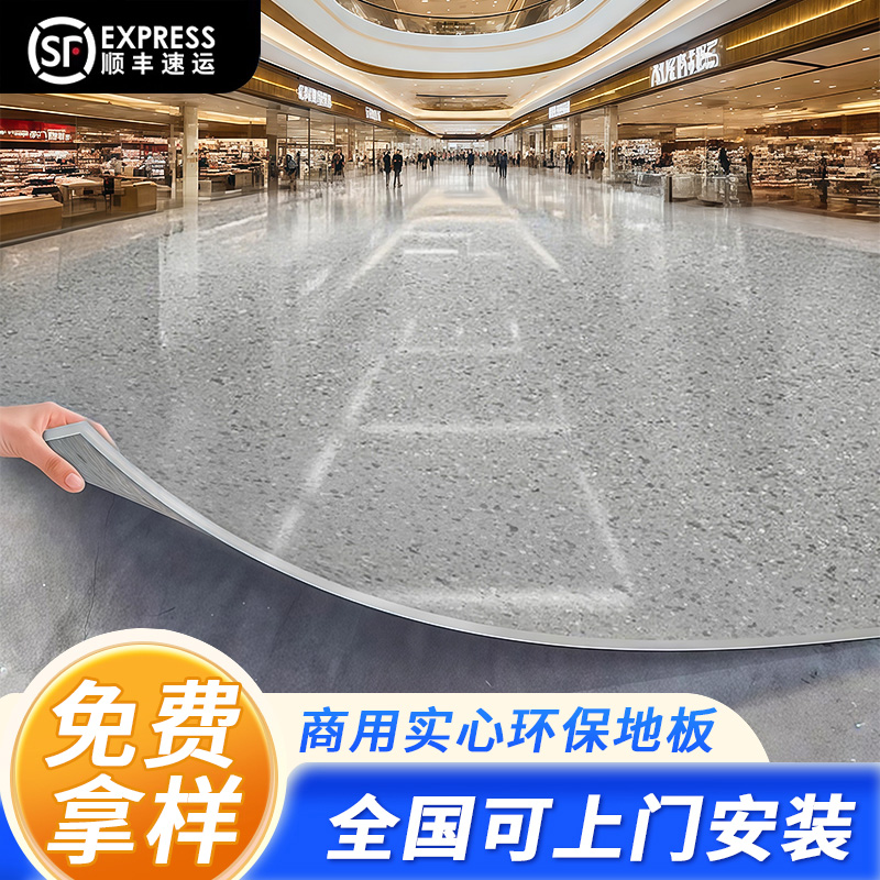 防水防滑加厚耐磨塑胶地板加厚