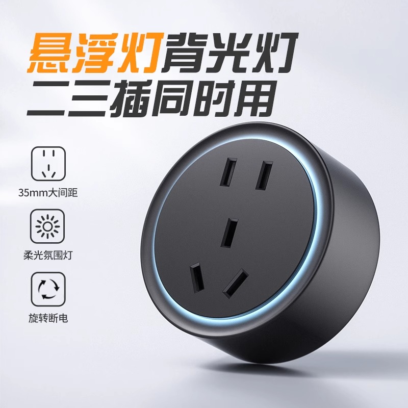 X7系列轨道插座适配器