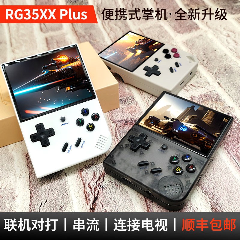 ANBERNIC安伯尼克RG35XX Plus竖版便携式掌机复古怀旧手柄掌上开