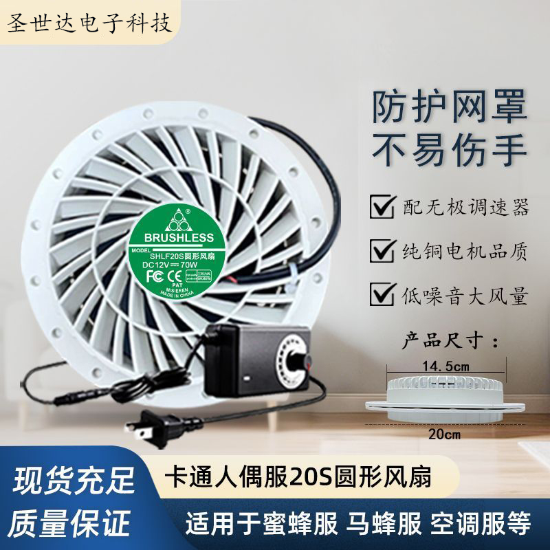 20050 12V 防蜂服马蜂服空调服改装服户外工作20S圆形风扇