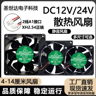 DC12V 9cm 12CM静音电脑机箱变频器电焊机散热风扇 24V