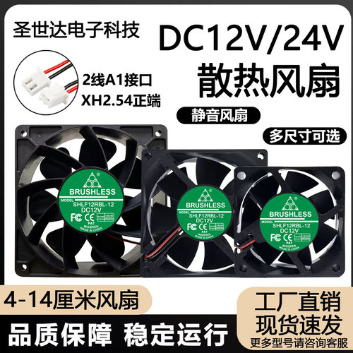 DC12V24V静音机箱变频器散热风扇