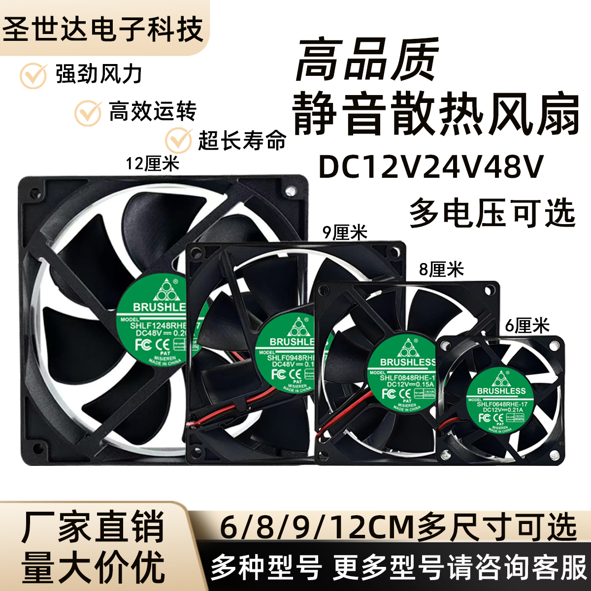 68 9 12cm 12V 24V 48V 电脑机箱充电桩电焊机变频器静音散热风扇