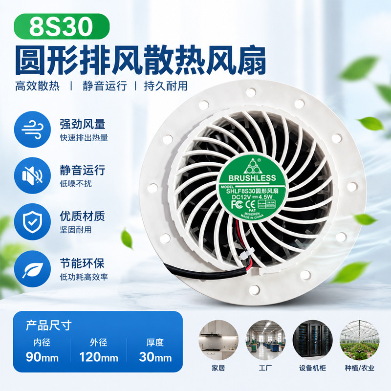 8S30圆形风扇12cm厘米适用PVC管道排风散热厨房通风换气静音风扇
