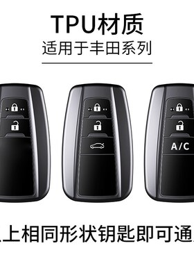 21-23款丰田卡罗拉钥匙套精英1.2T一汽专J用全包1.5L保护扣壳1.8L