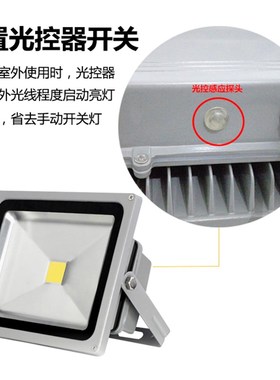 光控投光灯ledk防水夜间自动感应室外照明监控补光灯220v天黑即亮