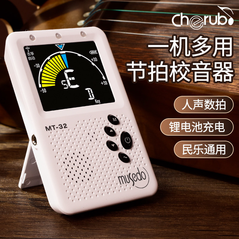 小天使古筝调音器节拍器二胡琵琶中阮通用充电专S业自动校音定音