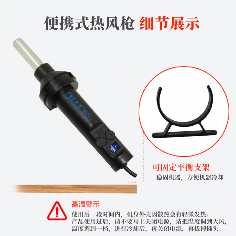 便携式小型热风枪8032可调温热风B筒IC芯片拆焊枪手机维修热风台