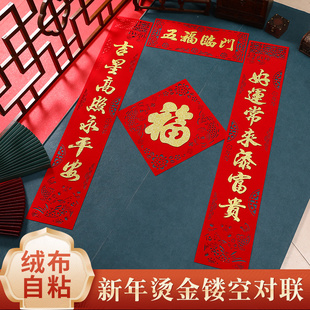 饰用品春节家用门联大门福字门 2023兔年f新年过年乔迁对联春联装