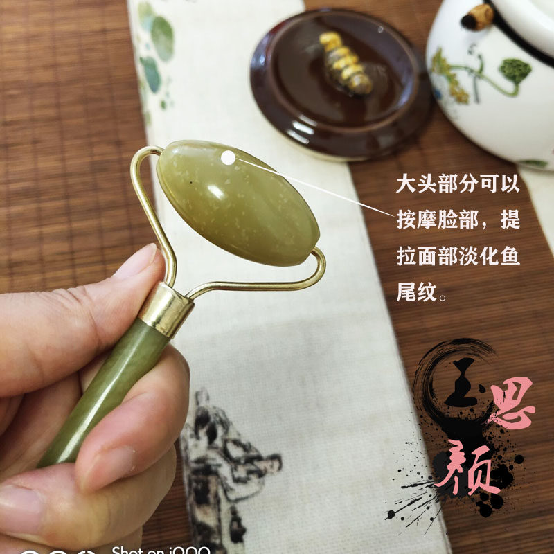 岫玉玉石美容器 脸部面部眼部按摩B棒 瘦脸 岫玉 玉石滚轮推脸器