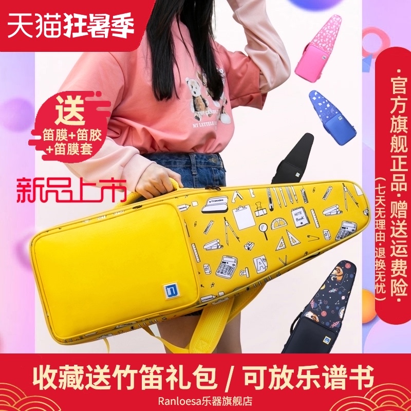 笛子包双肩e竹笛包竹笛收纳袋笛包背五只装75cm便携可放A4文件夹