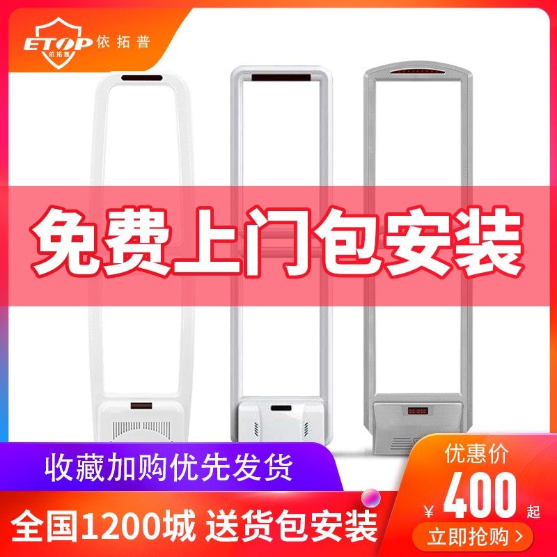 超市防盗门禁f百货服装店化妆品防盗器声磁防盗报警系统超市安检