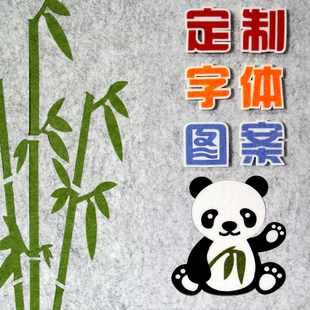 定制毛毡墙贴公司企业名称logo立体文字幼儿园S环创文化墙主题墙