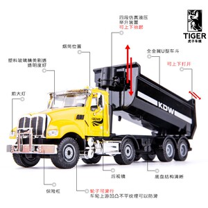 凯迪威合金美式工程车精装翻斗车建筑工地自O卸车金属玩具模型汽