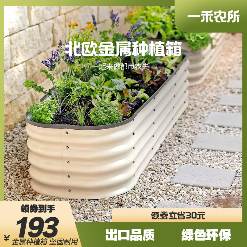一米菜园种植箱楼顶种菜专用盆拼装天台种N植箱特大号花盆种植盆