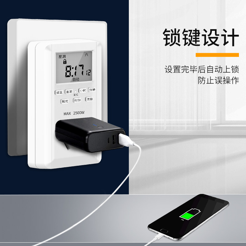 定时器开a关插座家用10A预约循环带间歇 自动启停品益常新电子定