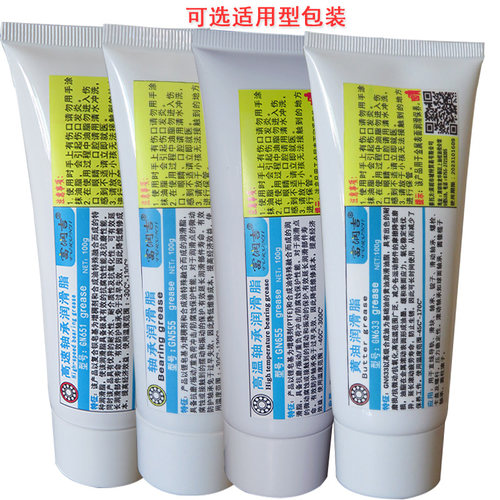 黄油润滑脂耐高温高速轴承齿轮B抗磨毛毛虫小包装专用机械润滑油
