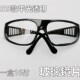 防尘安全护目镜平光防护玻璃色防辐射劳保L电焊眼镜劳保用品防风