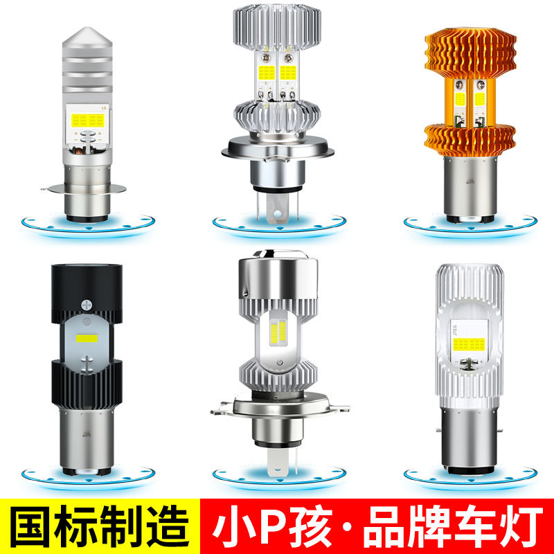 三轮电动车c灯踏板摩托车改装超亮白光12V内置强光LED大灯泡远近