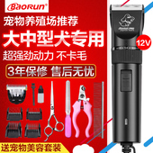 宝润专业大型犬狗狗剃毛器宠v物电推剪大功率电推机宠物店专用神