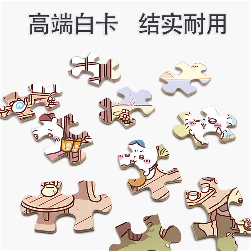 Chiikawa300块吉伊卡哇乌萨奇白卡拼图1000片带Q成人版玩具礼物50
