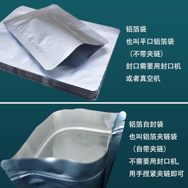 大号加厚纯铝箔自封袋q真空袋食品锡纸包装袋商用铝塑夹链袋茶叶,包装,塑料自封袋,淘宝优惠券,粉丝福利购,淘宝优惠卷
