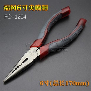 尖嘴钳七合一无火花6寸尖唃钳手工钳子8寸尖尖X咀钳电工钳子