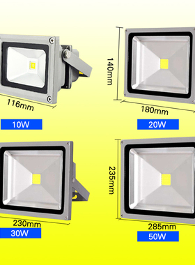 LED投光灯100W户外室外灯泛光灯防y水广告灯20W30W50W400W投射灯