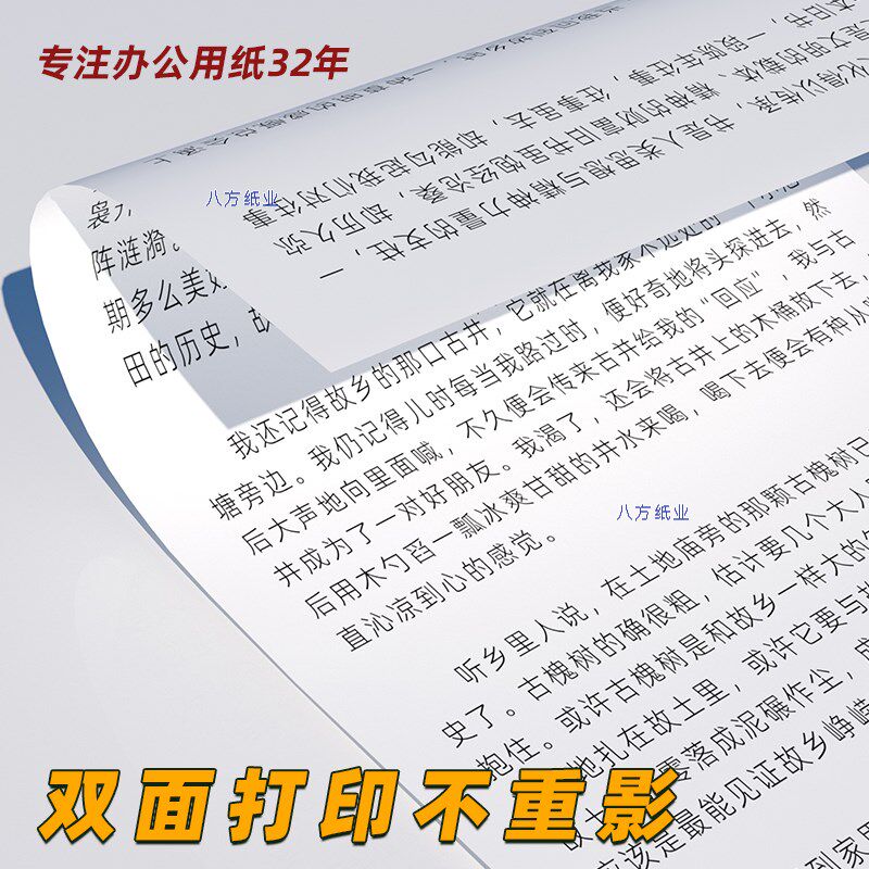 A4打印复印纸a4打印纸办公a5包加厚80g70Lg打印机纸白纸a3整箱