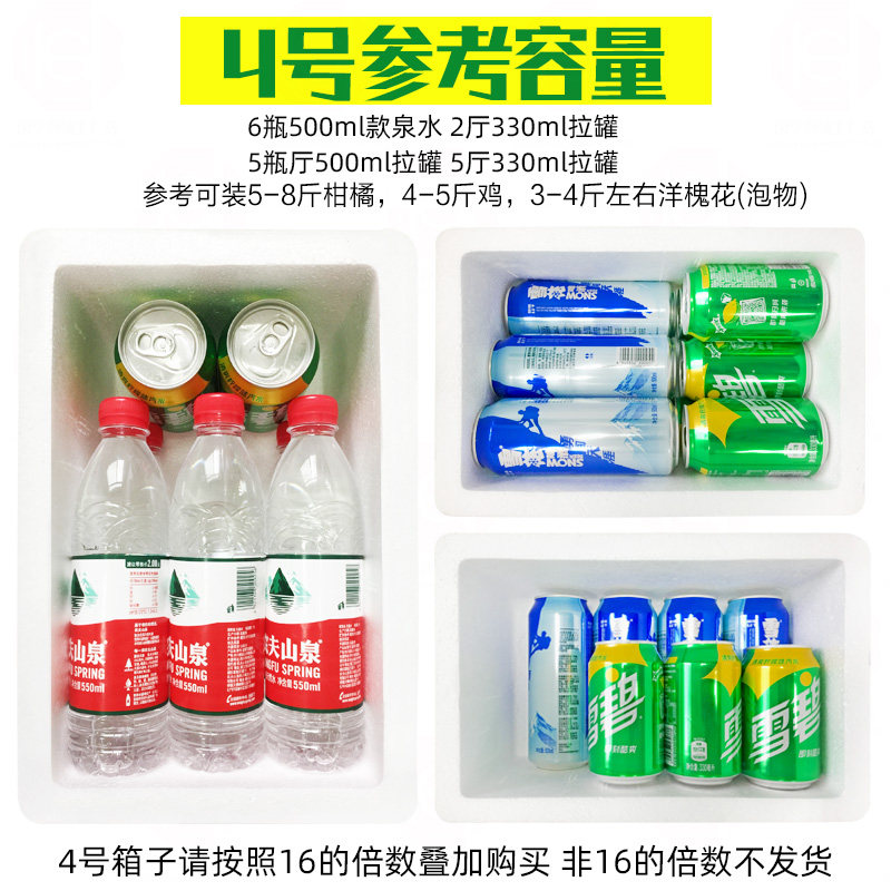 4号泡沫a箱保温箱猕猴桃5斤水果大号保鲜箱包装冷藏快递专用保鲜