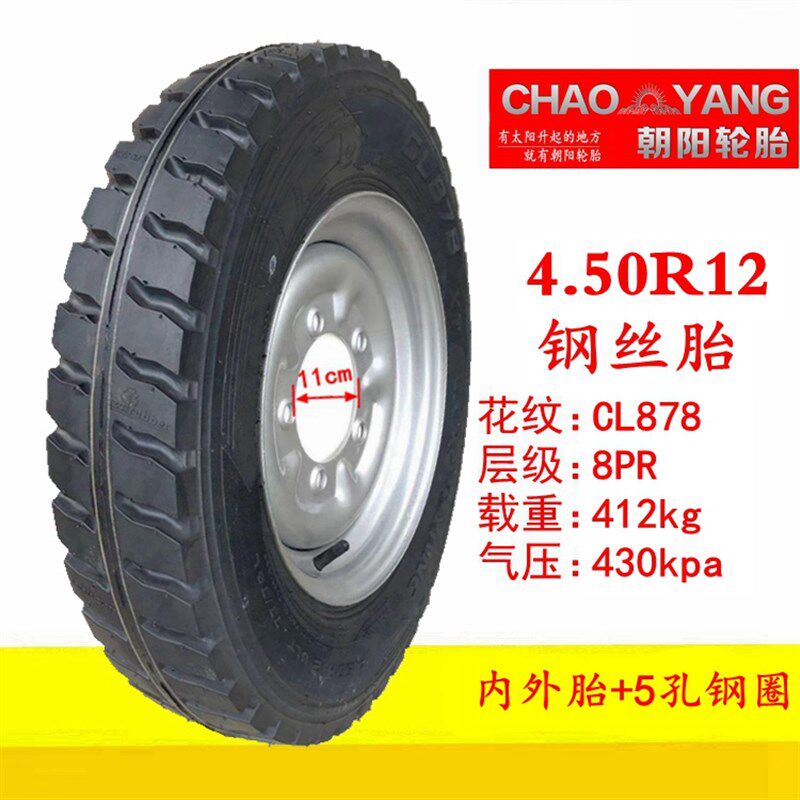 摩托车电动三轮车4.00/4.50/5.00-12内外胎轮毂5.501W3农用车40
