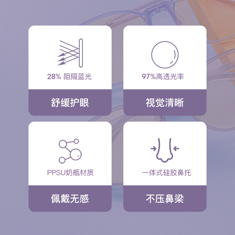 KIGO儿童防蓝光m眼镜护眼男女童小孩眼镜防辐射抗疲劳平光护目眼