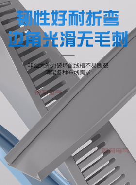 灰白灰蓝色行线布线槽卡扣滑盖塑料PVC配线槽盖板25 30R 35 40506